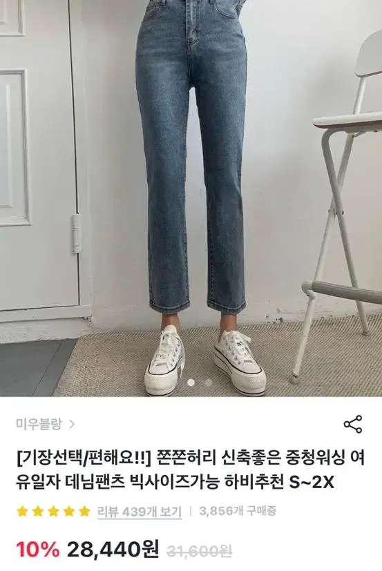 쫀쫀 중청바지